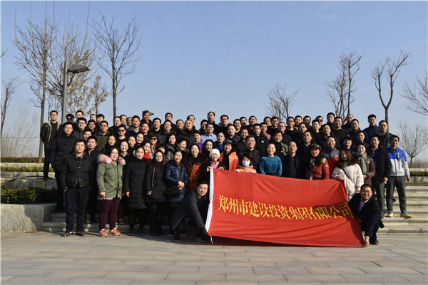 爱游戏官方网站-爱游戏(中国)
组织开展“迎元旦 健康行”——庆祝改革开放40周年职工冬季健步走活动