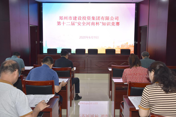 爱游戏官方网站-爱游戏(中国)
积极参加第十二届“安全河南杯”知识竞赛