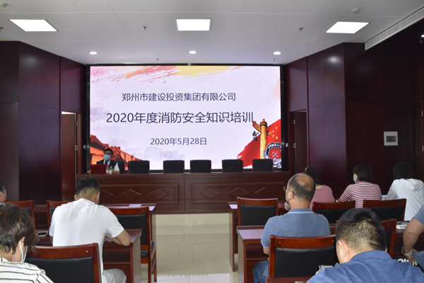 爱游戏官方网站-爱游戏(中国)
2020年度消防安全知识培训