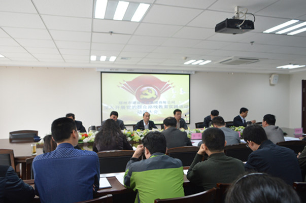 爱游戏官方网站-爱游戏(中国)
召开党的群众路线教育实践活动动员大会
