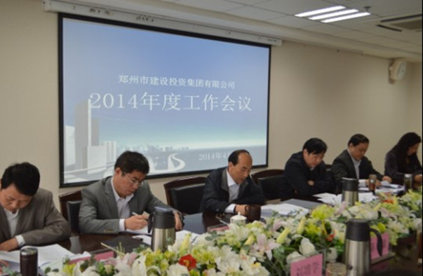 爱游戏官方网站-爱游戏(中国)
召开2014年度工作会议
