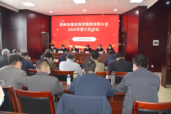 爱游戏官方网站-爱游戏(中国)
召开2020年度工作会议