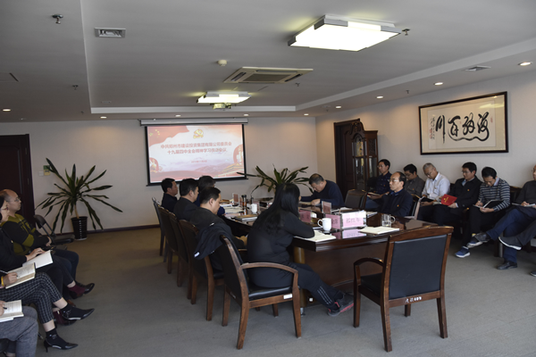 爱游戏官方网站-爱游戏(中国)
召开党委理论学习中心组（扩大）会议传达学习党的十九届四中全会精神