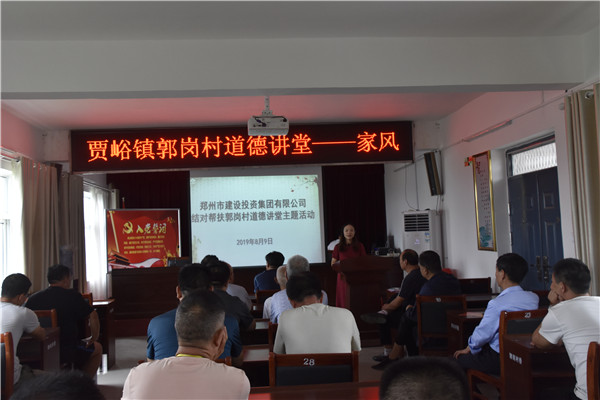 爱游戏官方网站-爱游戏(中国)
加强农村精神文明建设  助推郭岗村文明家园创建再上新台阶
