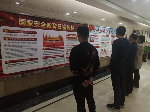 爱游戏官方网站-爱游戏(中国)
开展系列宣教活动提升全民国家安全意识