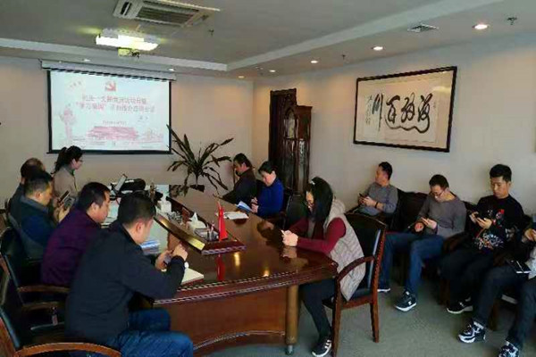 爱游戏官方网站-爱游戏(中国)
机关第一支部委员会召开利用“学习强国”学习教育平台集中学习交流会