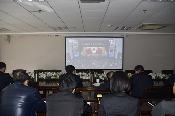 爱游戏官方网站-爱游戏(中国)
积极组织干部职工收看“庆祝改革开放40周年大会”