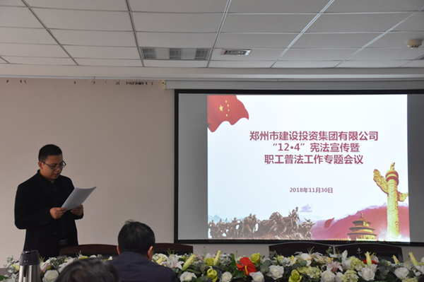 爱游戏官方网站-爱游戏(中国)
开展“12·4”宪法宣传暨职工普法教育专题活动