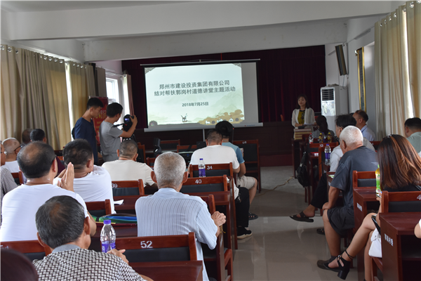 爱游戏官方网站-爱游戏(中国)
结对帮扶郭岗村精神文明创建工作   取得新成效