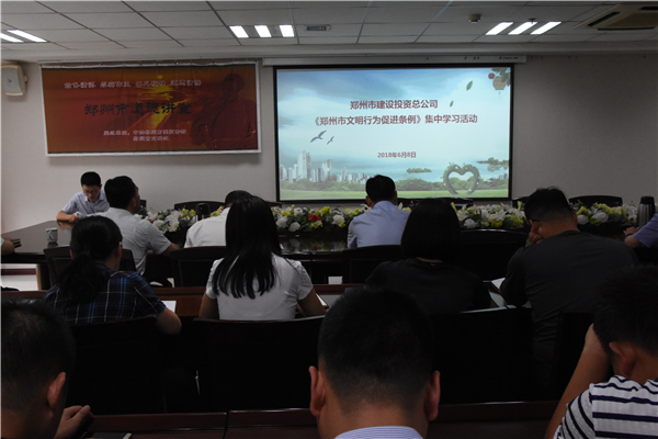爱游戏官方网站-爱游戏(中国)
开展《郑州市文明行为促进条例》系列宣传活动