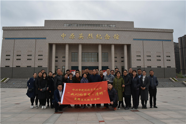 爱游戏官方网站-爱游戏(中国)
开展“我们的节日·清明”爱国主义教育活动