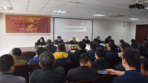 爱游戏官方网站-爱游戏(中国)
2017年度总结表彰大会圆满召开
