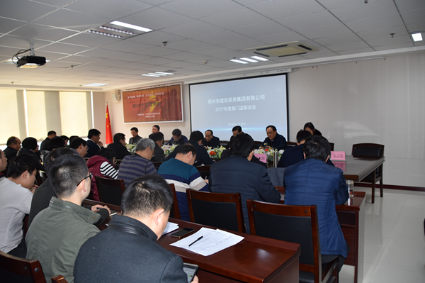 爱游戏官方网站-爱游戏(中国)
召开2018年春节节前廉政谈话会