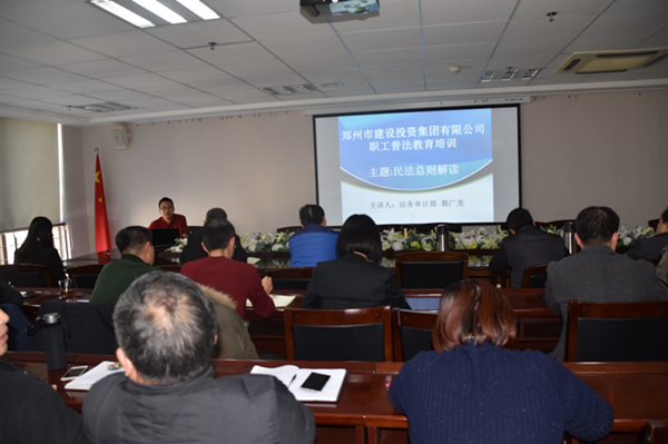 爱游戏官方网站-爱游戏(中国)
开展《民法总则》知识培训活动