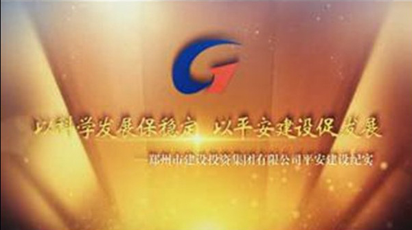 爱游戏官方网站-爱游戏(中国)
平安建设纪实
