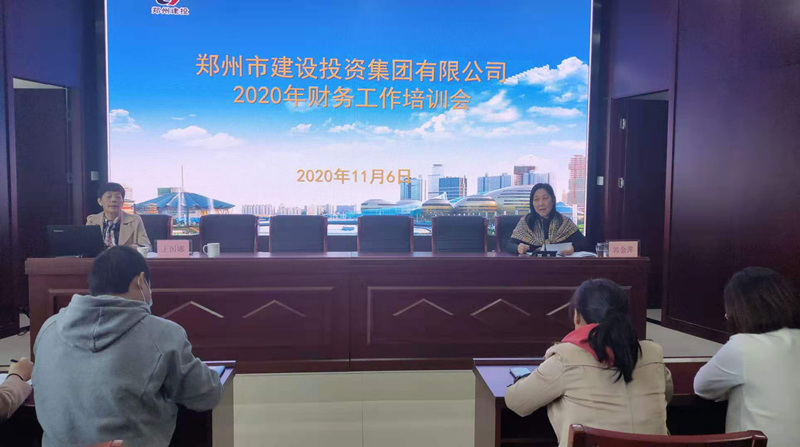 爱游戏官方网站-爱游戏(中国)
召开2020年度财务工作暨业务培训会