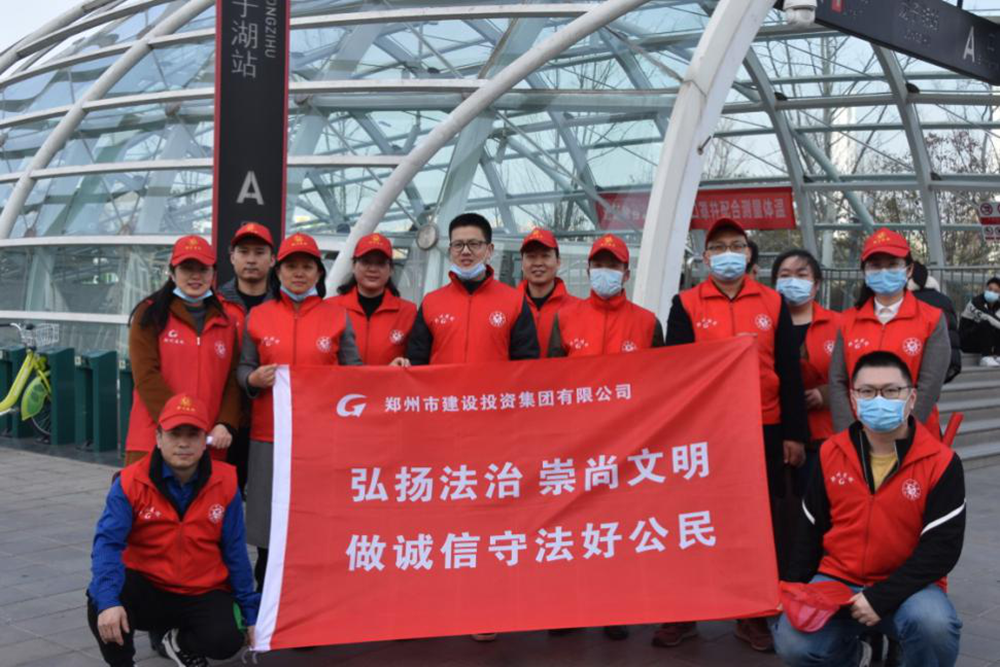 爱游戏官方网站-爱游戏(中国)
开展“弘扬法治、崇尚文明、做诚信守法好公民”普法宣传活动