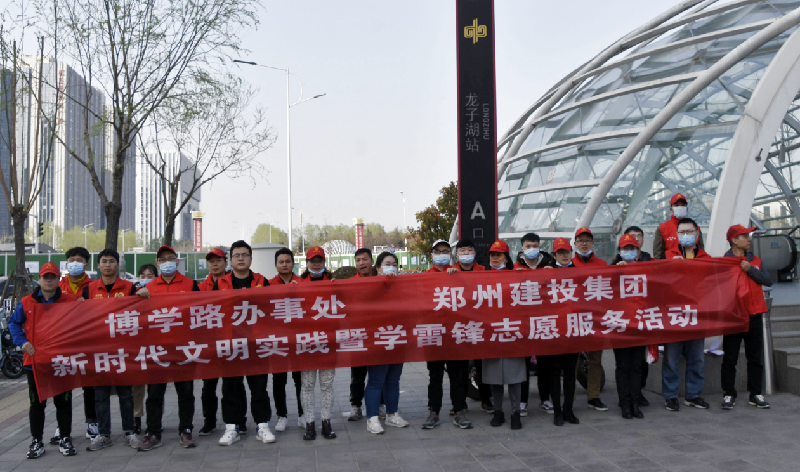 爱游戏官方网站-爱游戏(中国)
开展“新时代文明实践推动周暨学雷锋志愿服务系列活动”