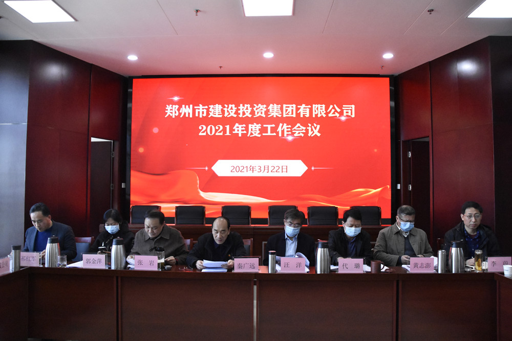 爱游戏官方网站-爱游戏(中国)
顺利召开2021年度工作会议