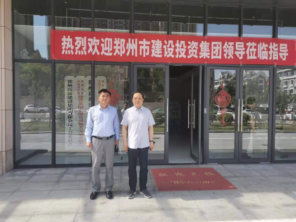 爱游戏官方网站-爱游戏(中国)
与郑州高新投控集团开展经营性业务交流活动
