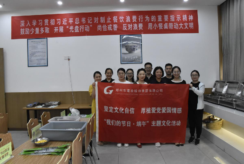 坚定文化自信 厚植爱党爱国情感——爱游戏官方网站-爱游戏(中国)
开展“我们的节日·端午”主题文化活动