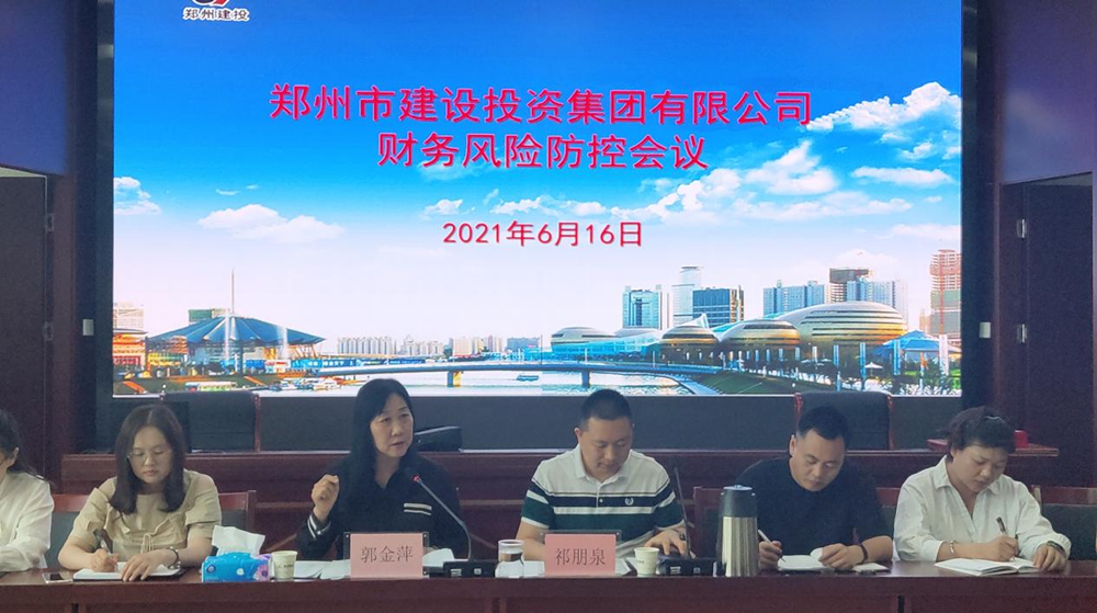 爱游戏官方网站-爱游戏(中国)
召开财务风险防控会议