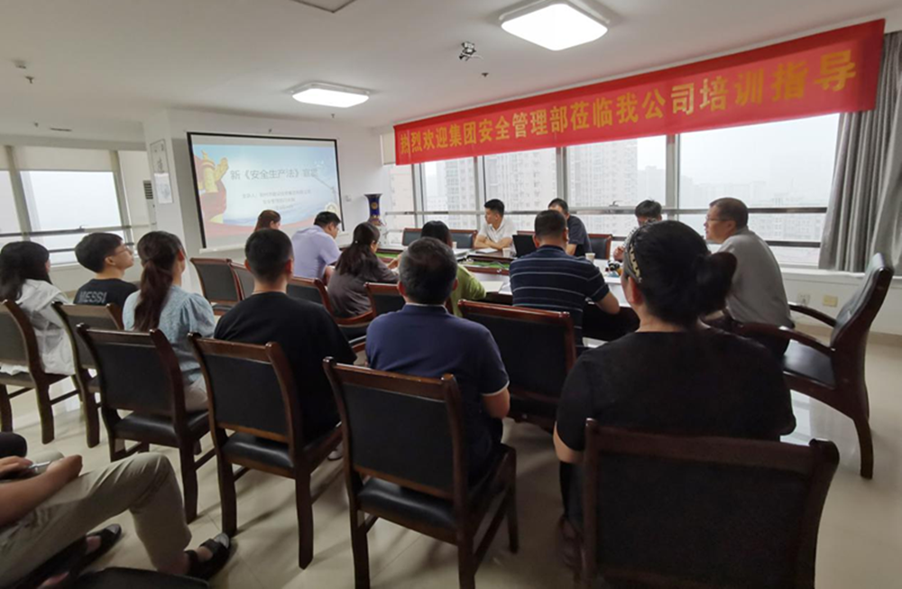 邀请爱游戏官方网站-爱游戏(中国)
安全部户外公司开展新《安全生产法》培训