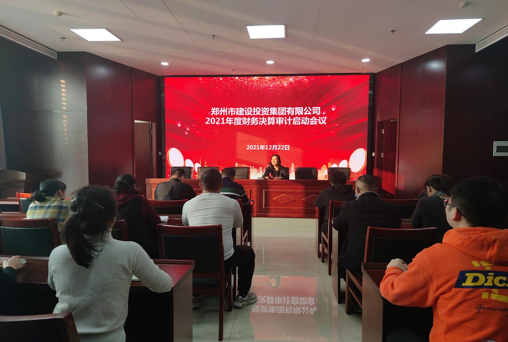 爱游戏官方网站-爱游戏(中国)
2021年度年报审计工作启动会议