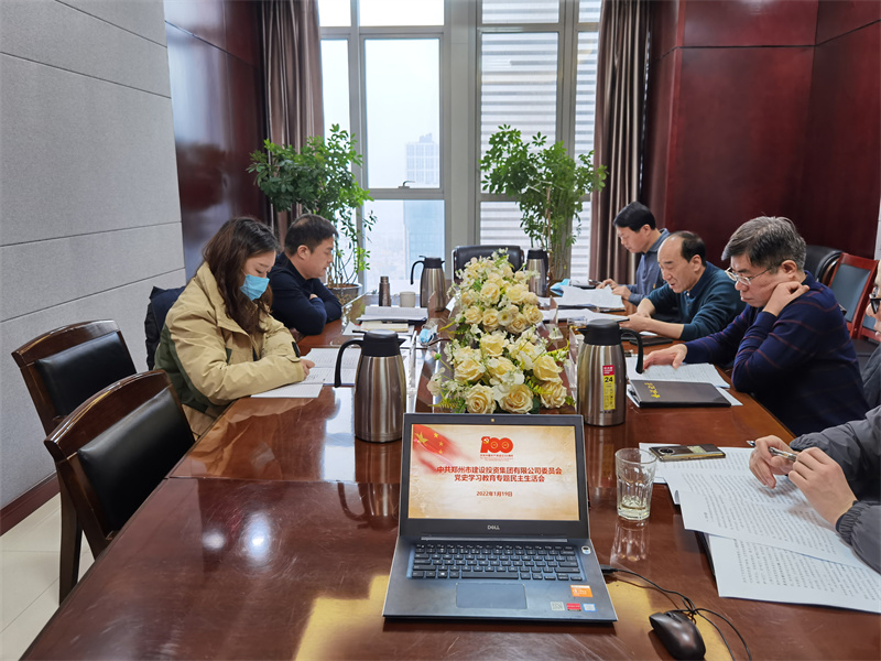 爱游戏官方网站-爱游戏(中国)
召开党史学习教育专题民主生活会