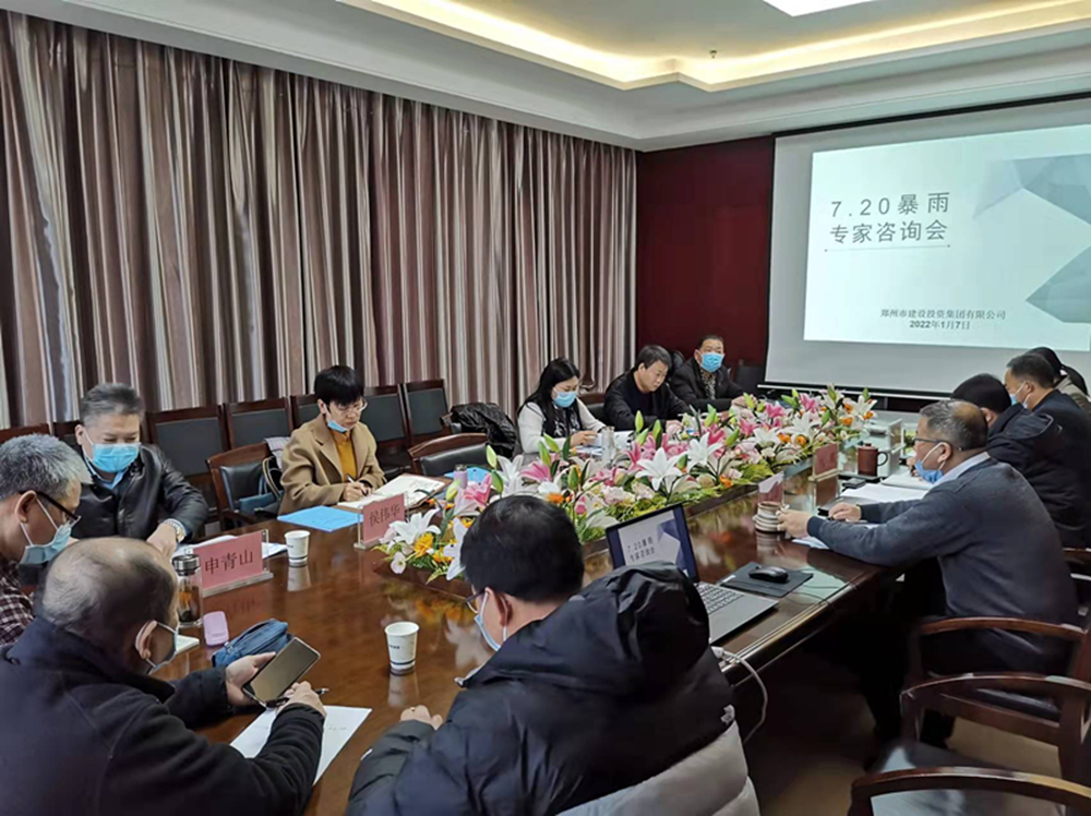 爱游戏官方网站-爱游戏(中国)
举行市政项目7.20暴雨专家咨询会