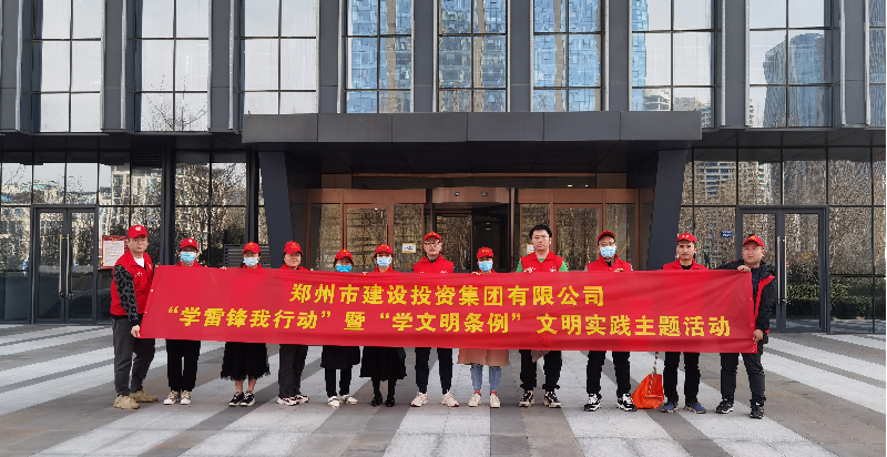 爱游戏官方网站-爱游戏(中国)
开展“学雷锋我行动”暨“学文明条例”主题实践活动