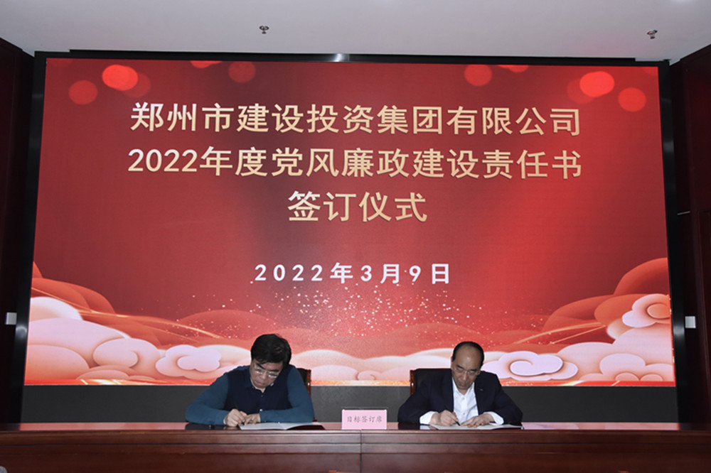 爱游戏官方网站-爱游戏(中国)
召开2022年度工作会议暨“7·20”特大暴雨灾害追责问责案件以案促改动员会