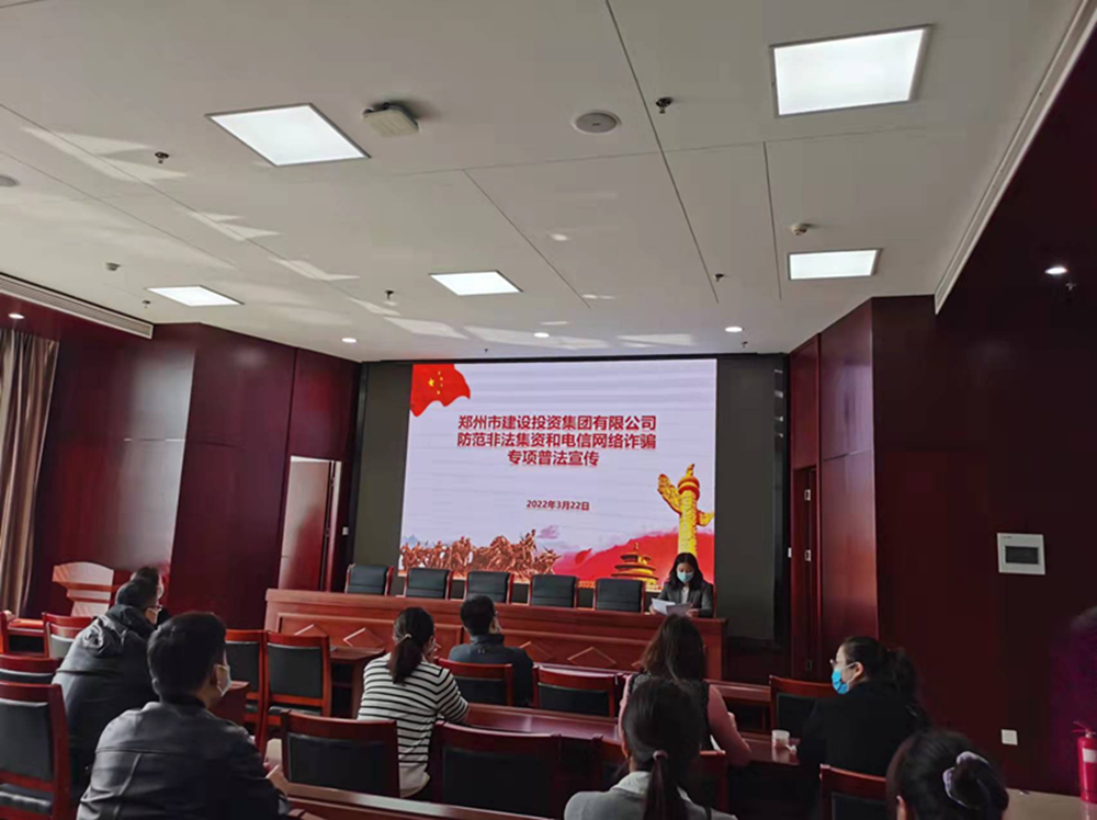 爱游戏官方网站-爱游戏(中国)
开展防范非法集资和电信网络诈骗宣传教育活动