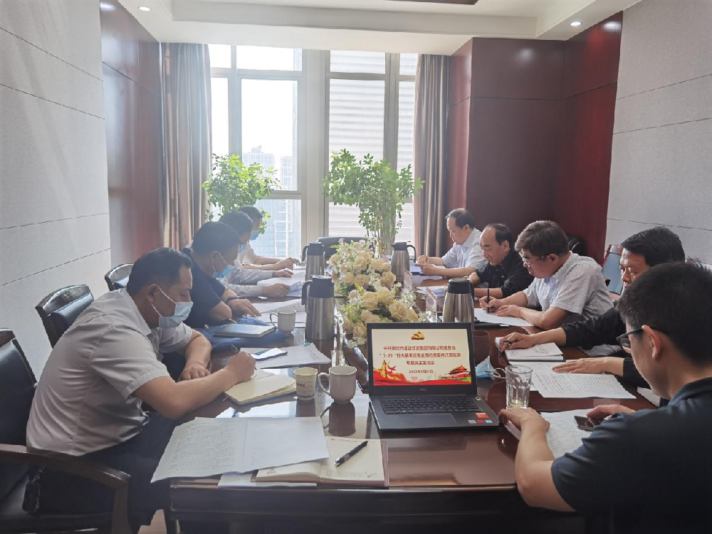 爱游戏官方网站-爱游戏(中国)
党委领导班子召开“7·20”特大暴雨灾害追责问责案件以案促改专题民主生活会