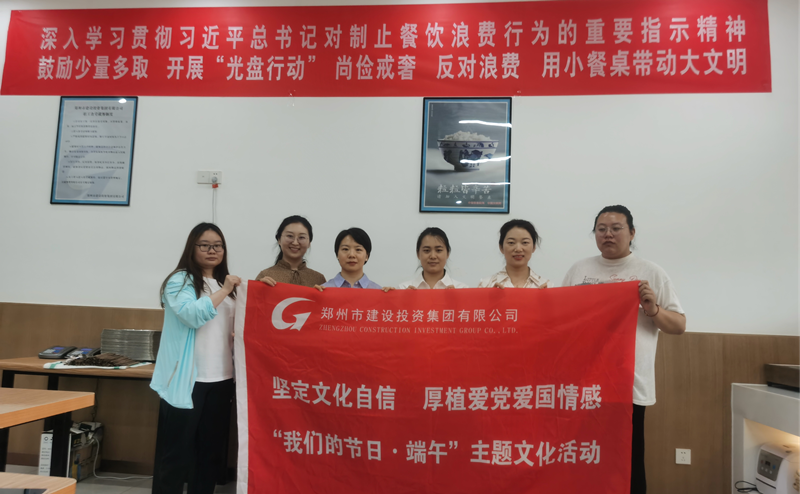 爱游戏官方网站-爱游戏(中国)
开展“我们的节日·端午节”系列活动