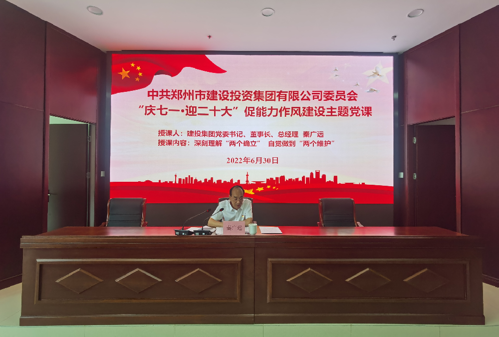爱游戏官方网站-爱游戏(中国)
开展“庆七一·迎二十大”促能力作风建设主题党课活动