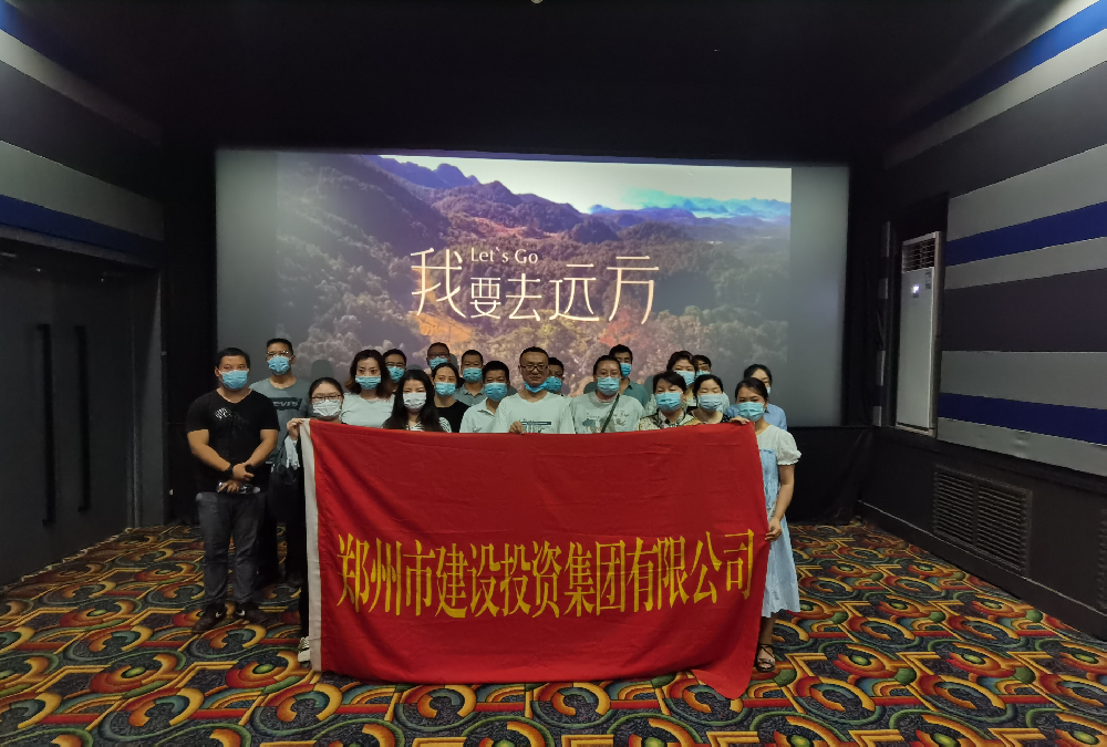 爱游戏官方网站-爱游戏(中国)
组织《我要去远方》观影活动
