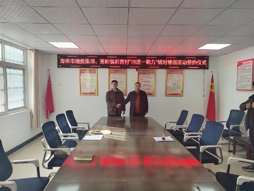 爱游戏官方网站-爱游戏(中国)
深入开展“四送一助力”结对帮创活动