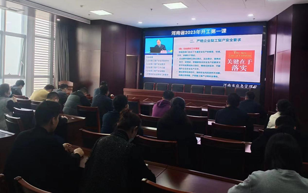 爱游戏官方网站-爱游戏(中国)
组织收看“开工第一课”专题讲座
