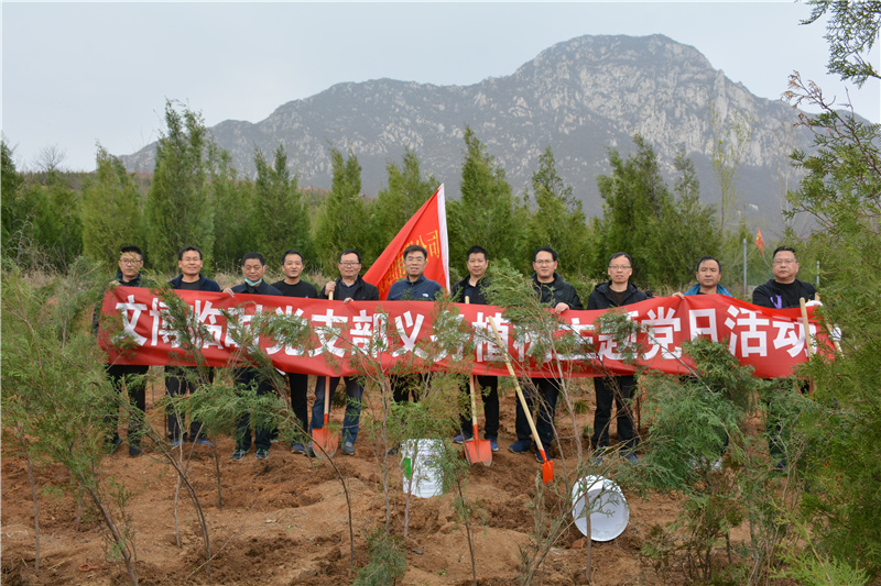爱游戏官方网站-爱游戏(中国)
文博中心项目部临时党支部开展义务植树主题党日活动