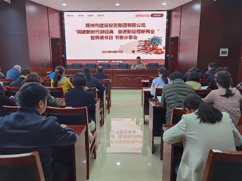 爱游戏官方网站-爱游戏(中国)
开展“阅读新时代新经典 奋进新征程新伟业”读书分享会