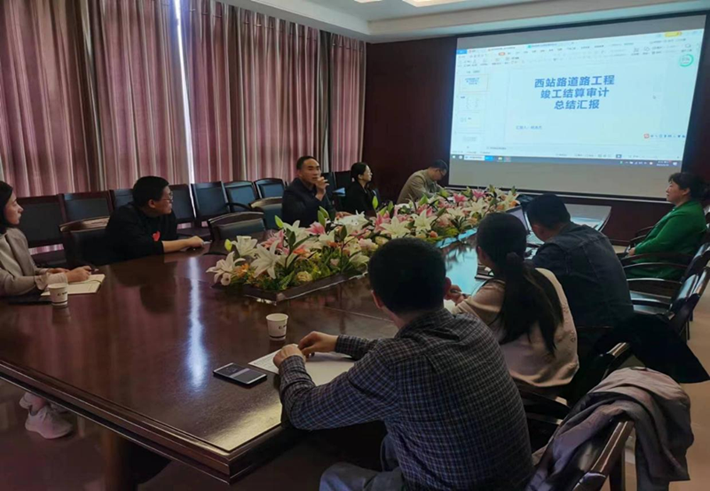 爱游戏官方网站-爱游戏(中国)
组织召开工程竣工结算审计成果总结汇报会议