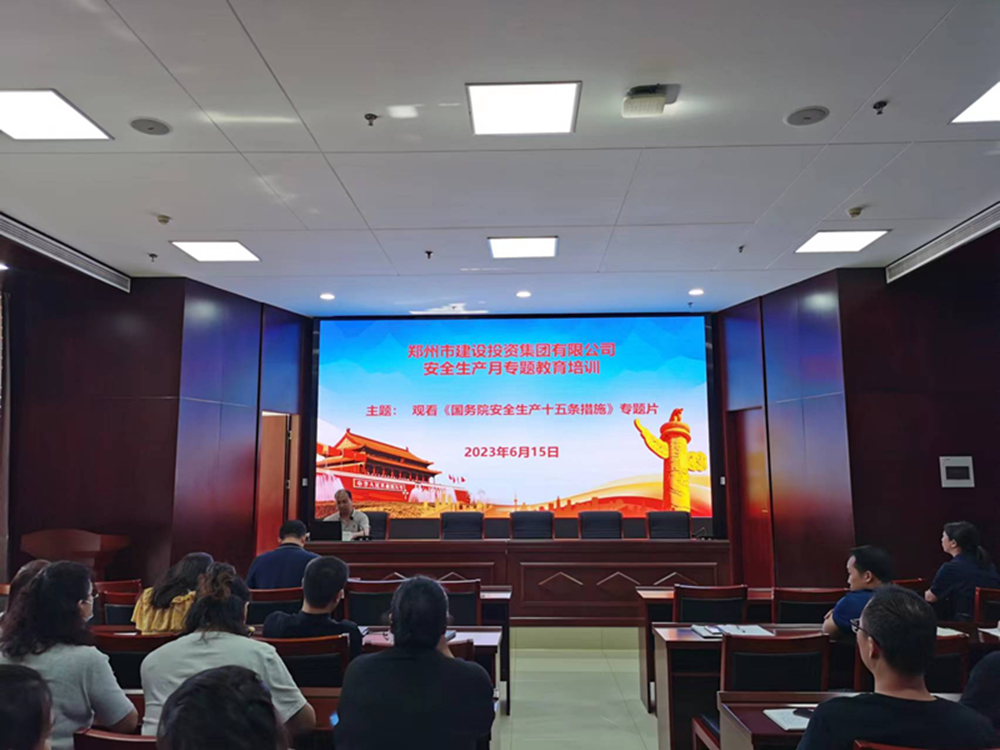 爱游戏官方网站-爱游戏(中国)
组织观看《国务院安全生产十五条措施》专题片