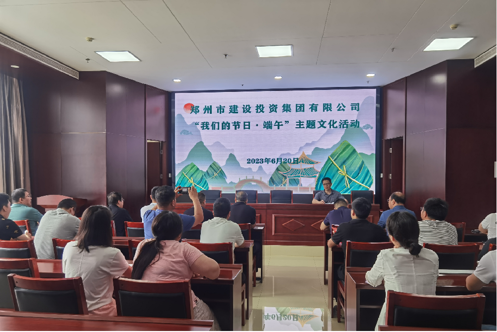 爱游戏官方网站-爱游戏(中国)
开展“我们的节日·端午”系列活动