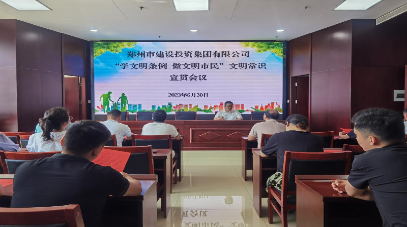 爱游戏官方网站-爱游戏(中国)
开展《郑州市文明行为促进条例》颁布五周年宣贯活动