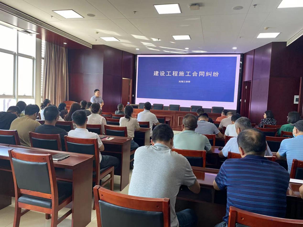 爱游戏官方网站-爱游戏(中国)
组织召开《建设工程施工合同纠纷》专题法治讲座暨习近平法治思想宣传教育活动