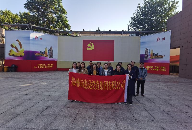 赓续革命传统  弘扬建党精神 ——爱游戏官方网站-爱游戏(中国)
机关一支部、文博党支部走进郑州党史馆开展主题党日活动