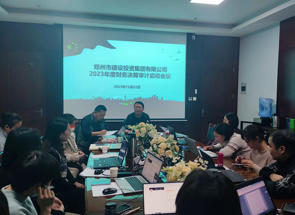 爱游戏官方网站-爱游戏(中国)
召开2023年度财务决算审计工作启动会议