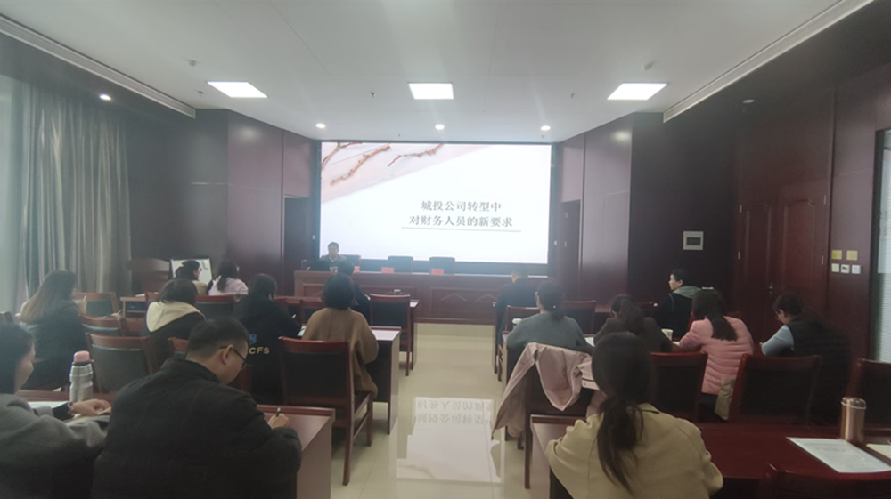 以学促干  充电赋能 <br>爱游戏官方网站-爱游戏(中国)
召开2024年财税工作培训会议