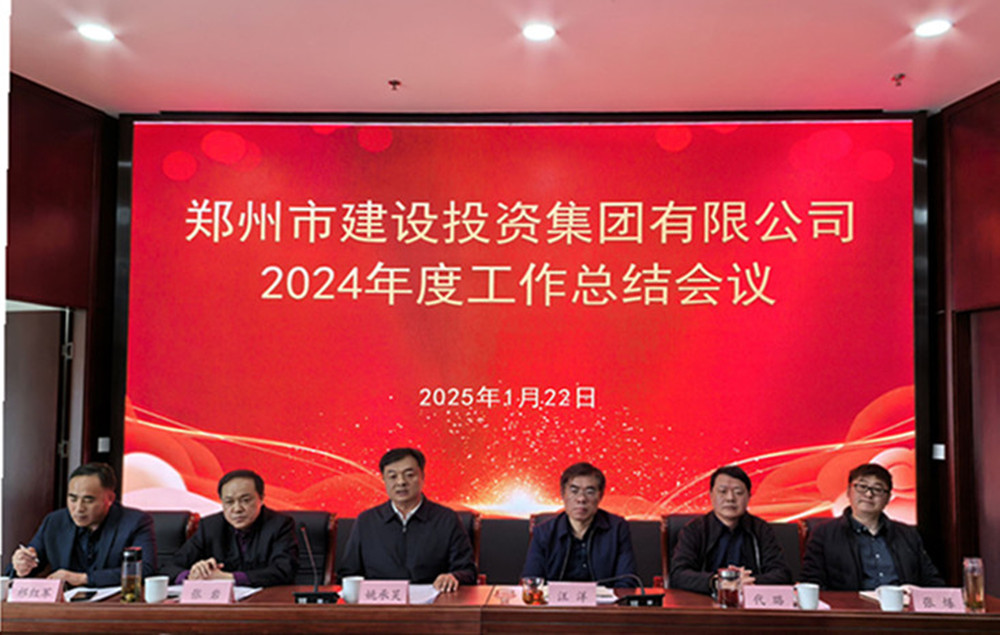 爱游戏官方网站-爱游戏(中国)
召开2024年度工作会议